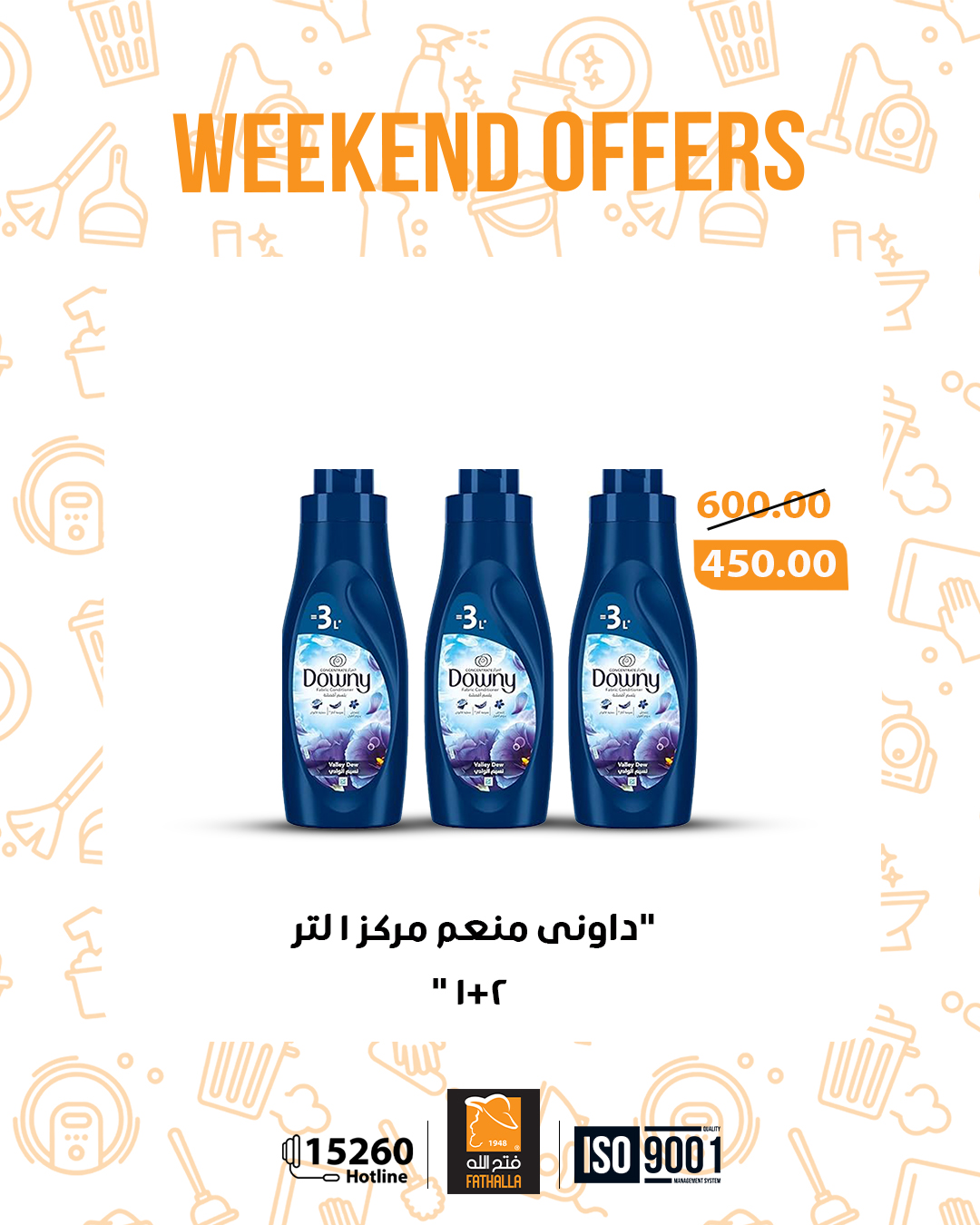 Gomla-market offers from 12nov to 1nov 2025 عروض جملة ماركت من 12 نوفمبر حتى 1 نوفمبر 2025 صفحة رقم 12